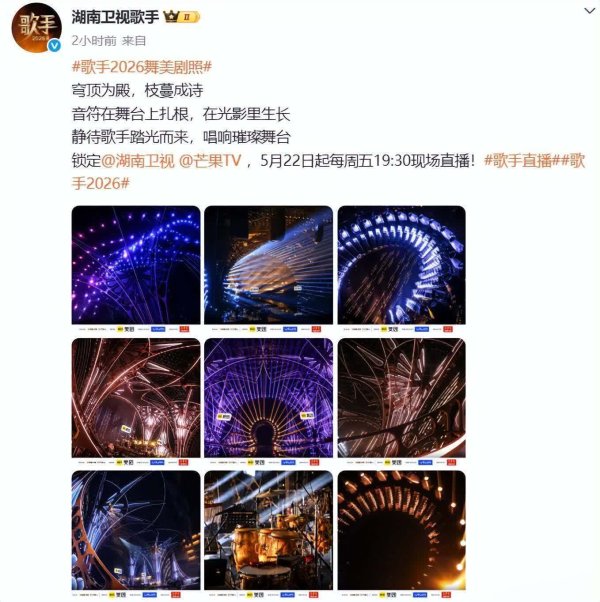 10倍杠杆平台 《歌手 2026》强势回归，阵容强大看点十足！