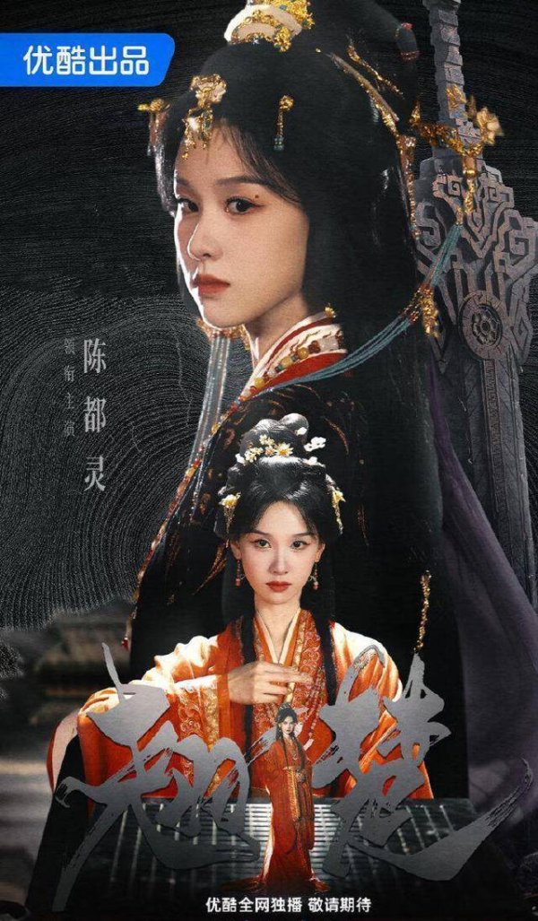 证券配资公司 《翘楚》口碑两极！宝妈直言：这剧的朝堂斗争，还没我家婆媳吵架有逻辑！
